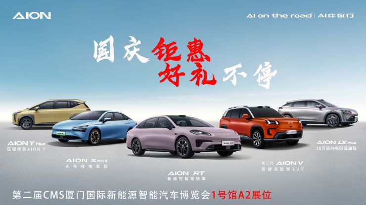 [厦门市]国庆钜惠 好礼不停
