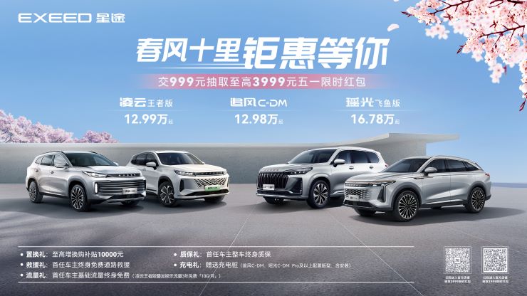 [合肥市]春风十里钜惠等你