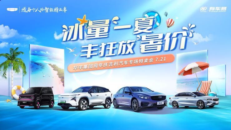 [娄底市]冰&ldquo;量&rdquo;一夏 丰狂放&ldquo;暑&rdquo;价