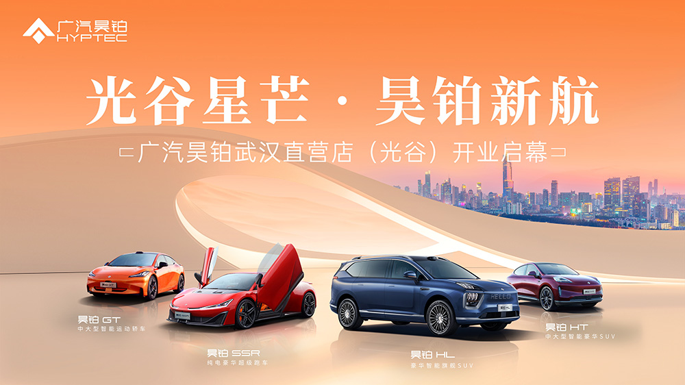 [武汉市]光谷星芒 昊铂新航