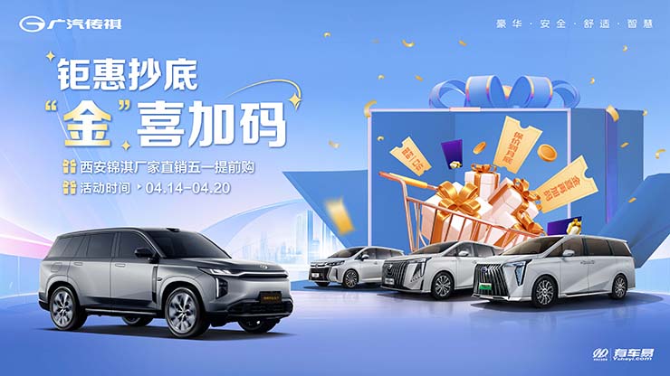 [西安市]钜惠抄底 &ldquo;金&rdquo;喜加码  西安锦淇厂家直销五一提前购