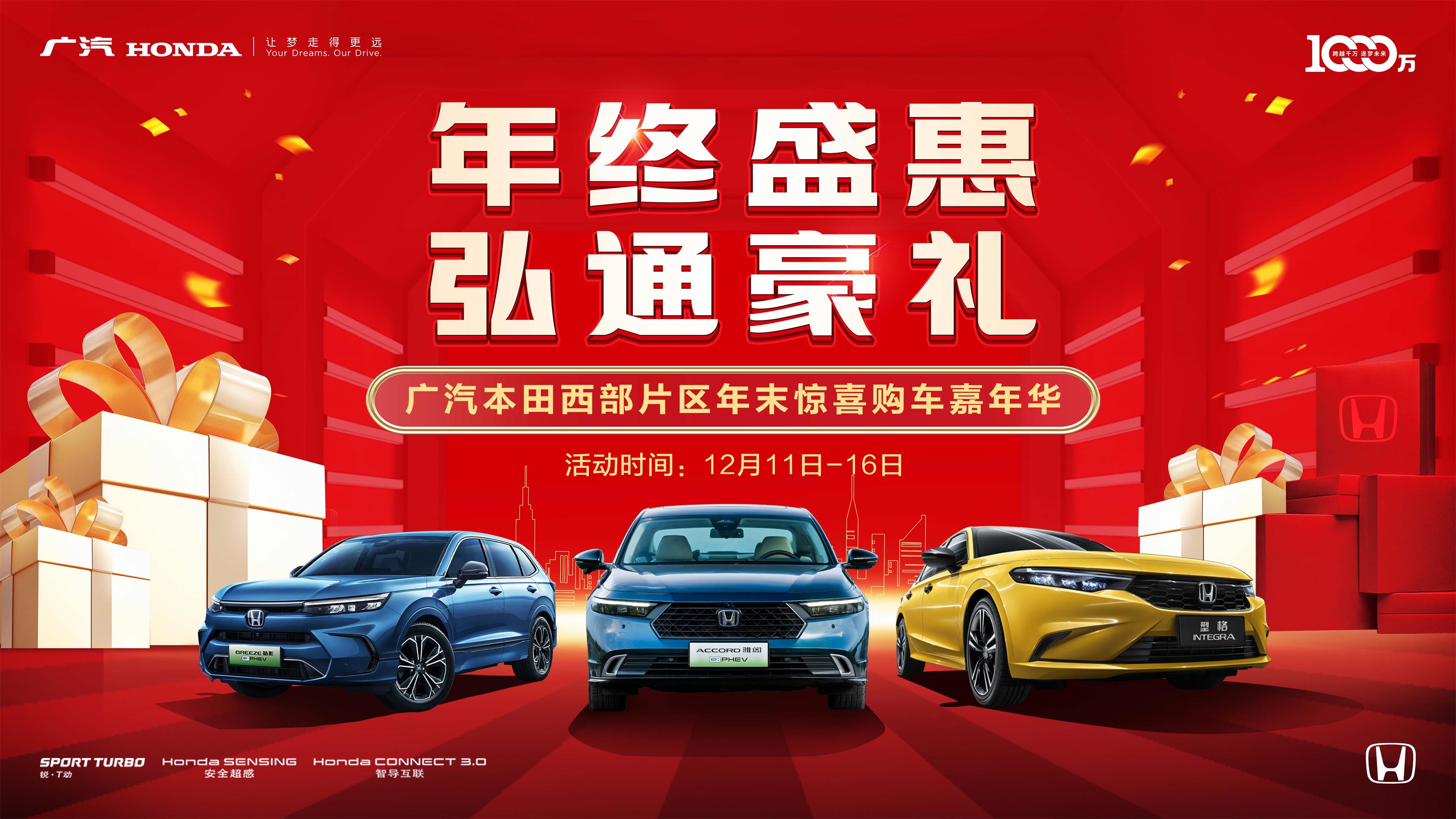 [喀什地区]年终盛惠 弘通豪礼 