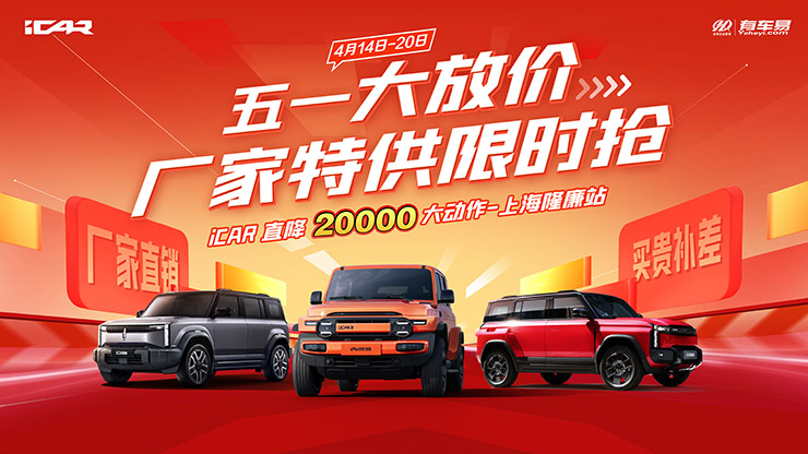 [上海市]五一大放价  厂家特供限时抢