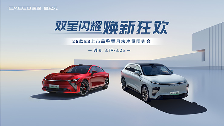 [广州市]双星闪耀   焕新狂欢