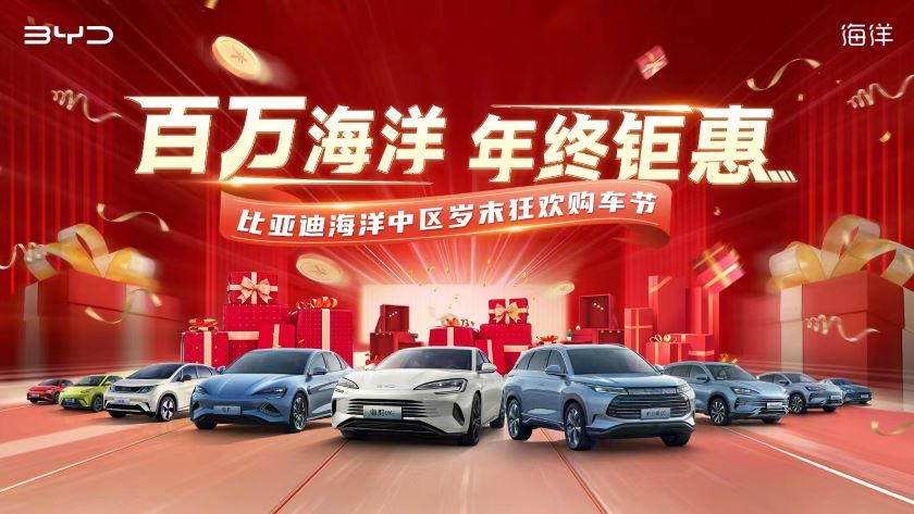 [长沙市]百万海洋  感恩钜惠 年底狂欢  好车GO不停