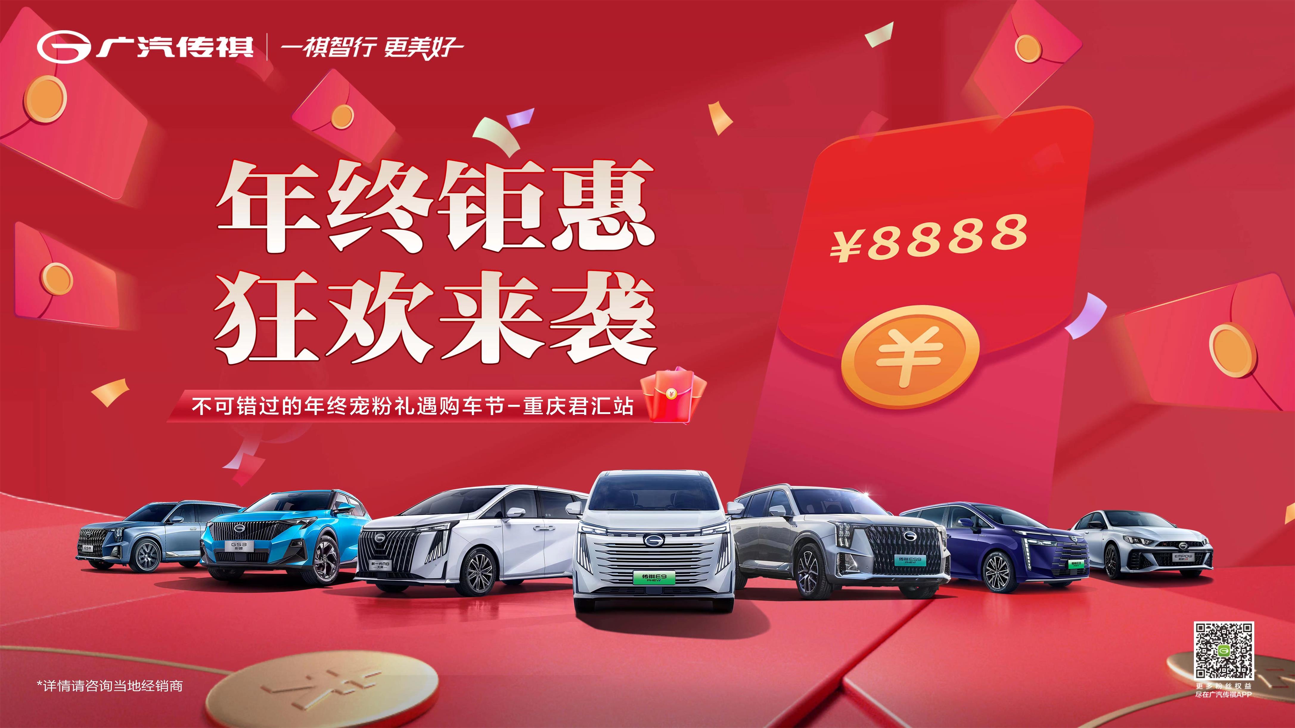 [市辖区]年终钜惠 狂欢来袭    不可错过的年终宠粉礼遇购车节