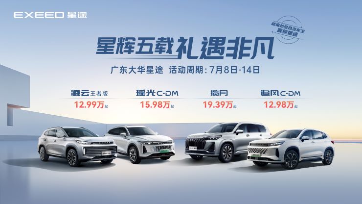 [广州市]星辉五载礼遇非凡
