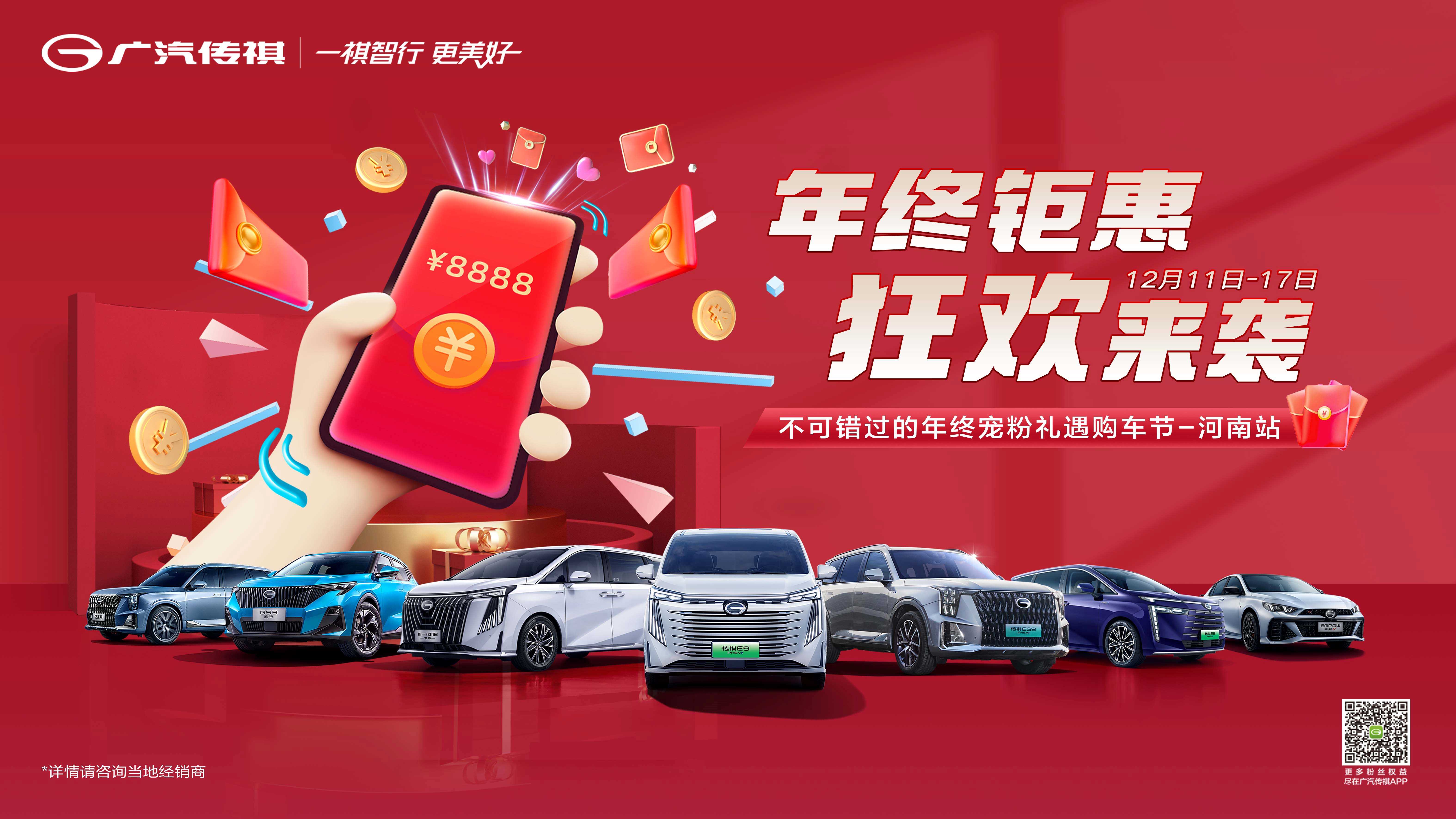 [新乡市]年终钜惠  狂欢来袭