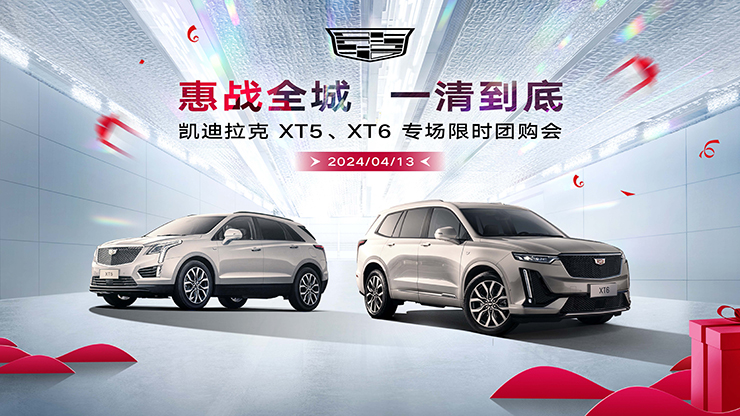 [长沙市]惠战全城 一清到底