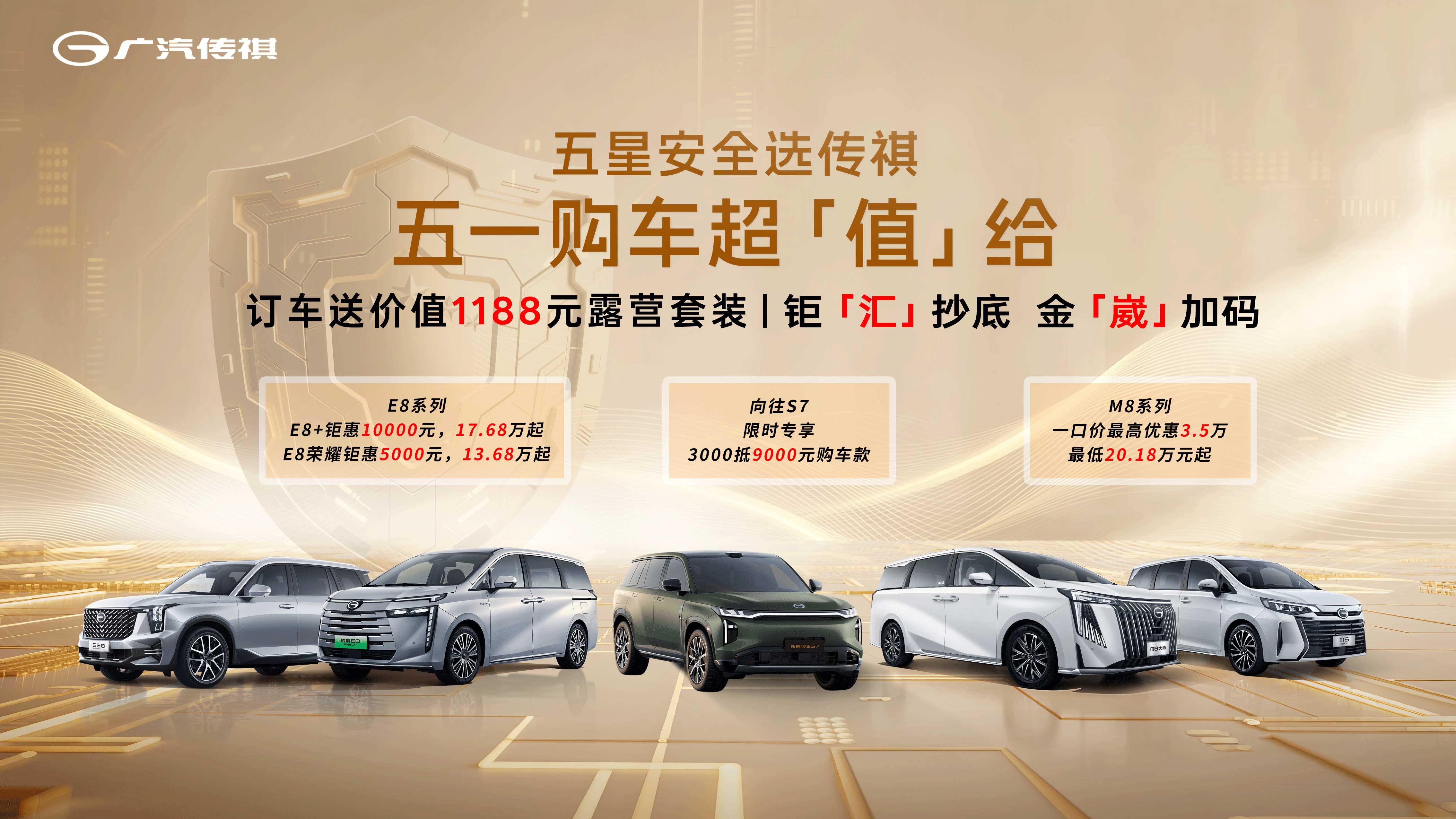 [北京市]提前放价   畅享五一