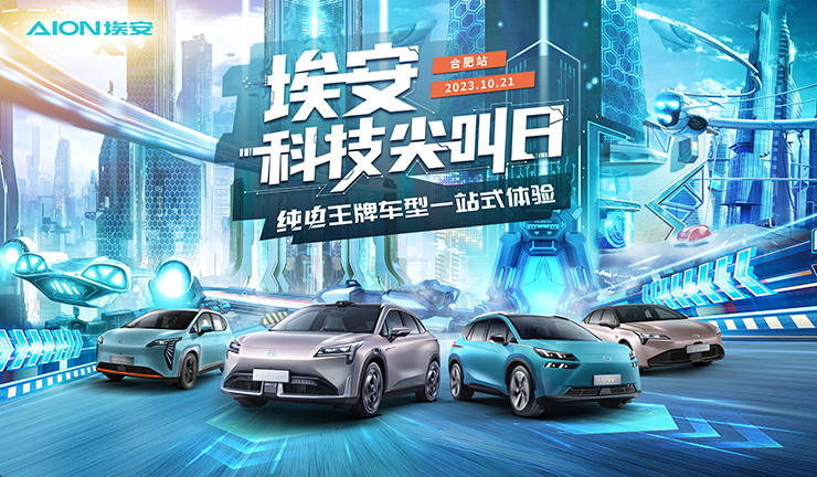 [合肥市]科技尖叫日&mdash;合肥站