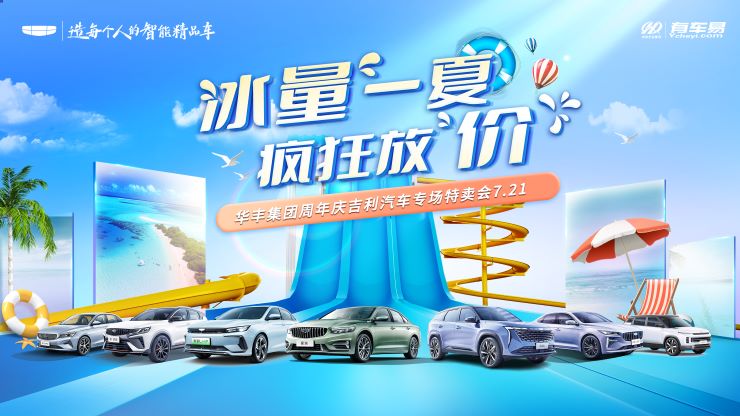 [长沙市]冰&ldquo;量&rdquo;一夏 疯狂放&ldquo;价&rdquo;