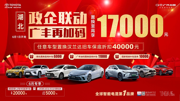 [荆州市]政企联动广丰再加码