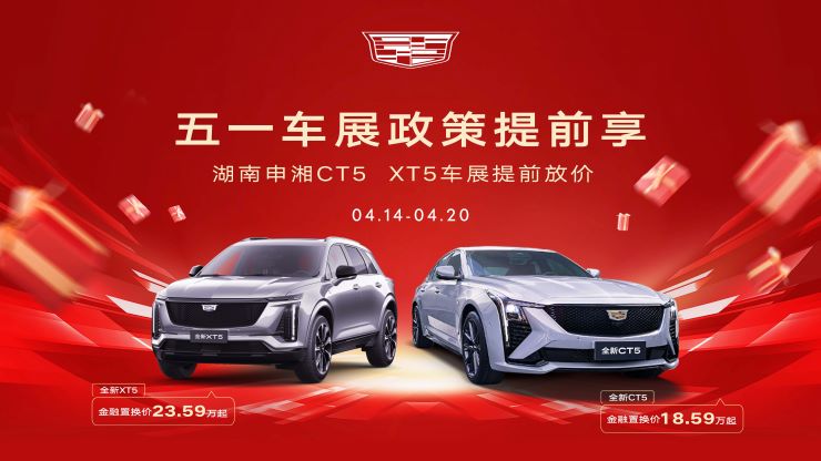 [长沙市]五一车展提前享