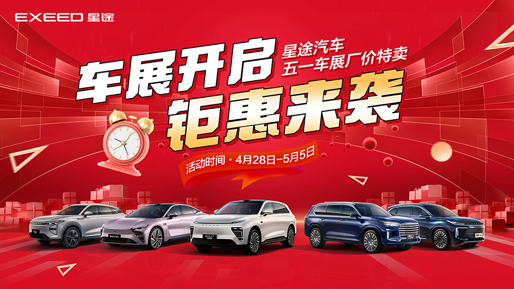 [衡阳市]车展开启  钜惠来袭！！！